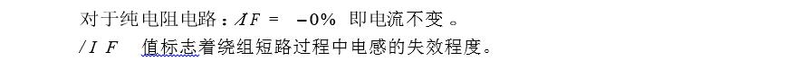 考察頻率加倍后，電流的變化量展示圖二